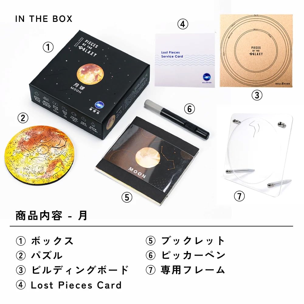 Amazon | 宇宙の破片 ジグソーパズル 月 専用フレームセット ひとつで4